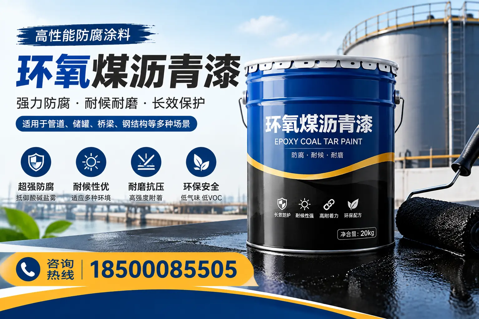 环氧煤沥青漆的施工步骤详解,泰安装修必备知识